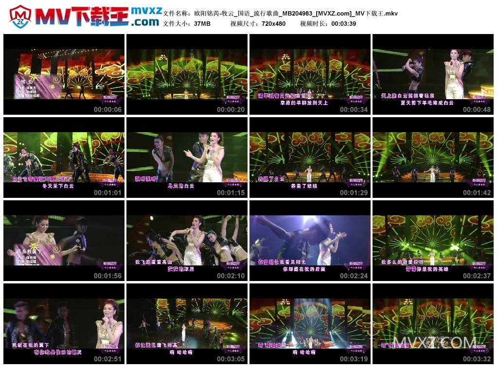 欧阳铭芮-牧云_国语_流行歌曲_MB204983